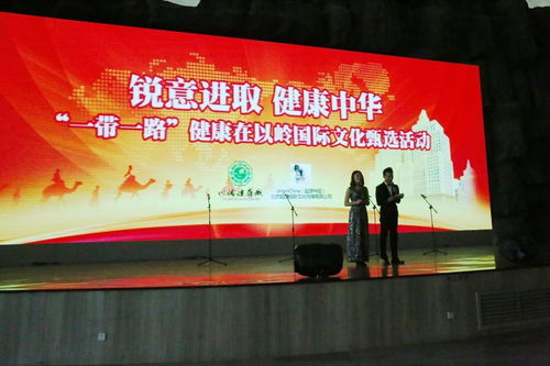 銳意進取，健康中華 北京文化交流活動走進以嶺健康城賦能技術開發